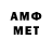 Первитин Methamphetamine Alexander K_I_A