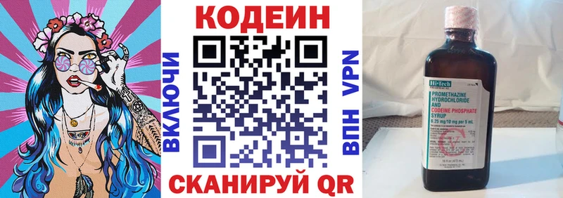 Кодеин Purple Drank  наркошоп  Луза 